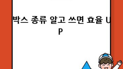 소량이사 꿀팁🍯: 용달로 이사, 짐 포장 & 정리 A to Z!