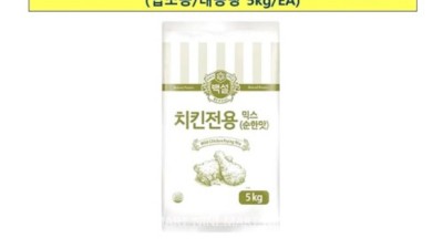 바삭함 끝판왕! 백설 치킨가루 할인 꿀팁 대방출🍗